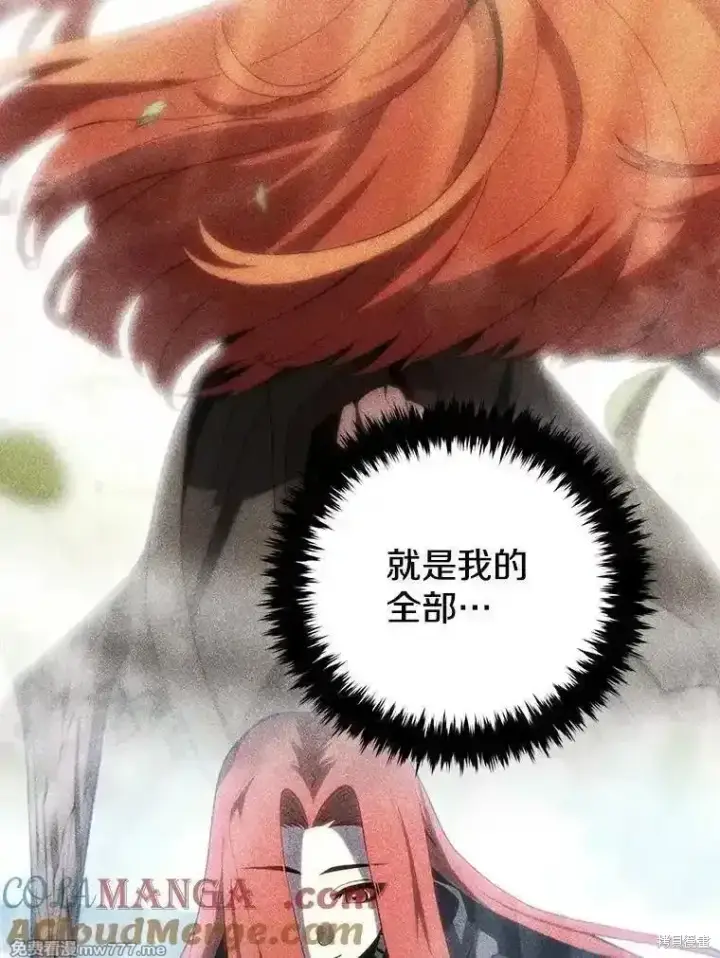 《剑术名门的小儿子》第125话图25