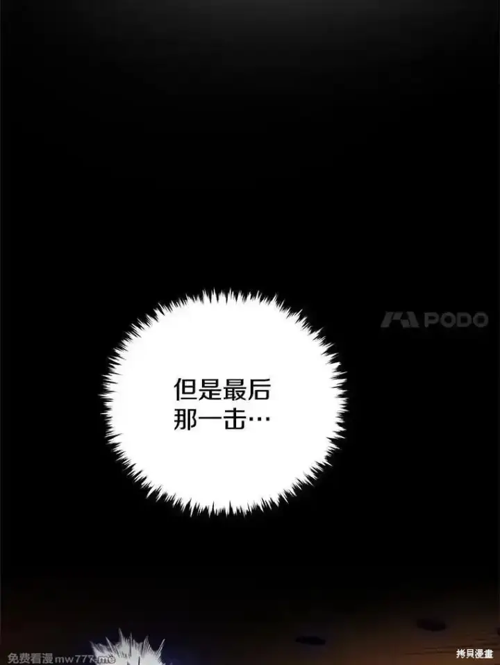 《剑术名门的小儿子》第125话图27