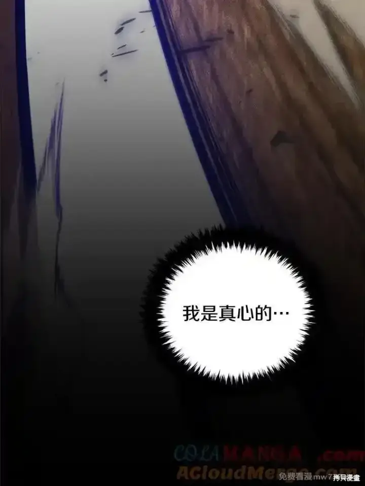 《剑术名门的小儿子》第125话图29