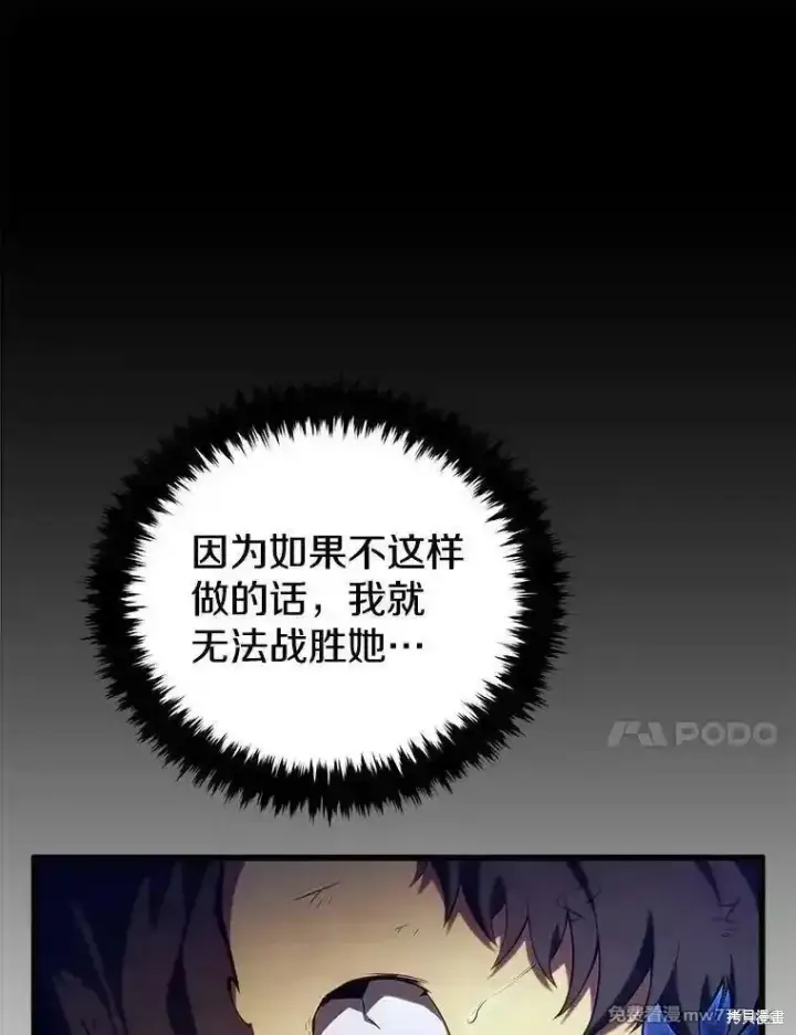 《剑术名门的小儿子》第125话图30