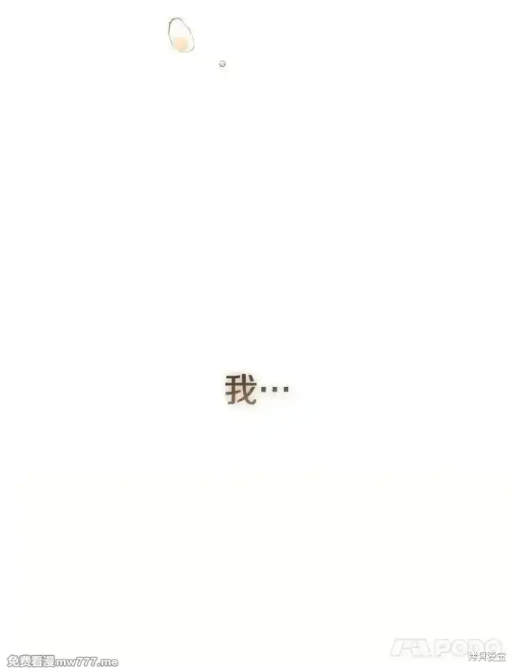 《剑术名门的小儿子》第125话图34