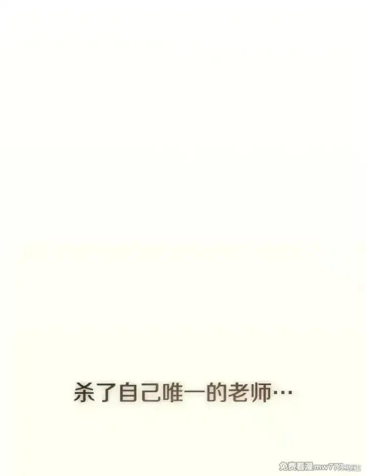 《剑术名门的小儿子》第125话图35
