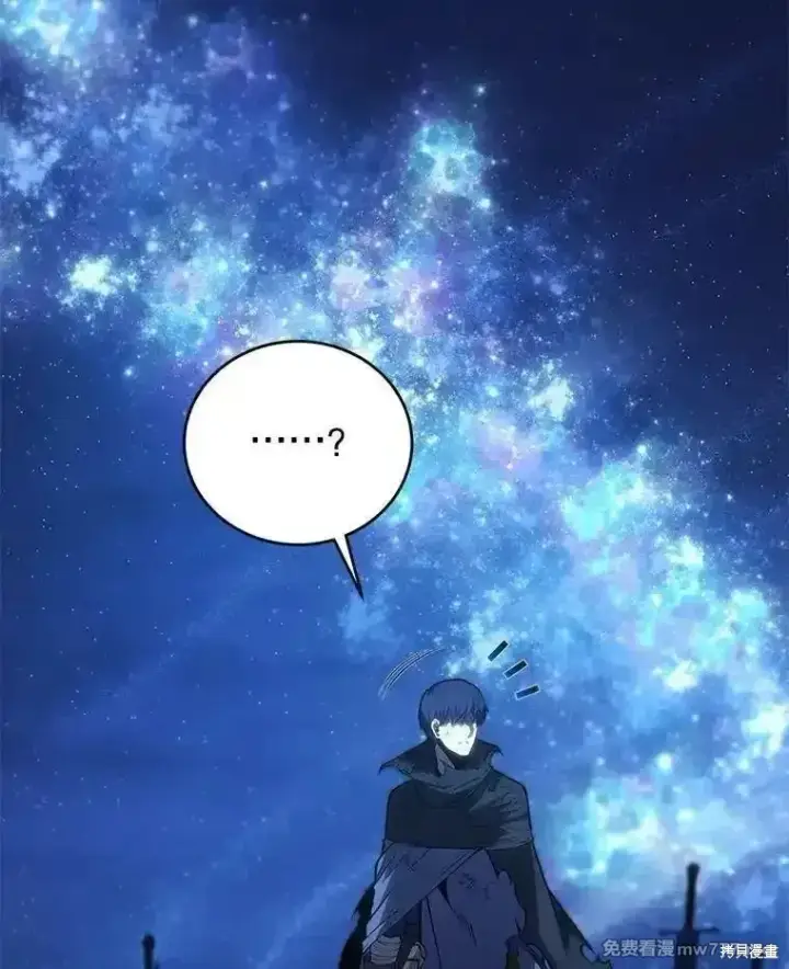 《剑术名门的小儿子》第125话图43