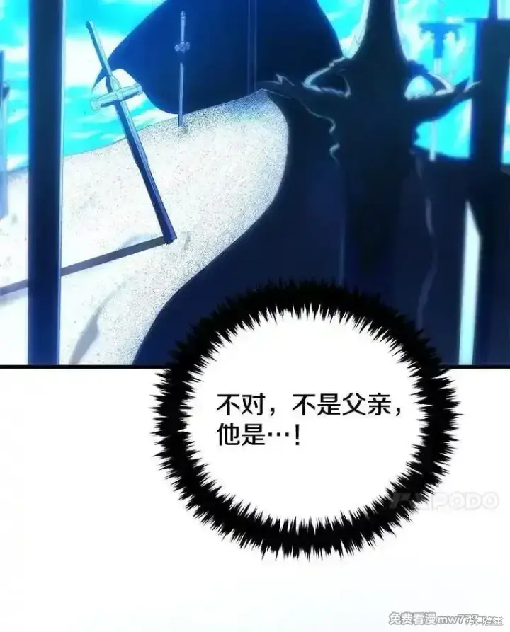 《剑术名门的小儿子》第125话图51