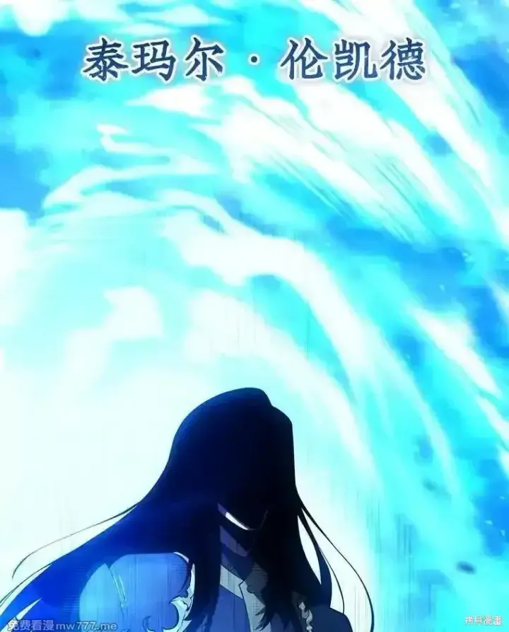 《剑术名门的小儿子》第125话图54