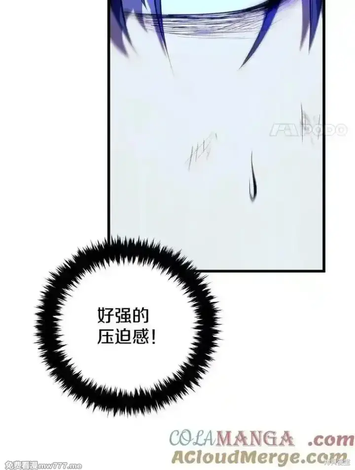 《剑术名门的小儿子》第125话图65