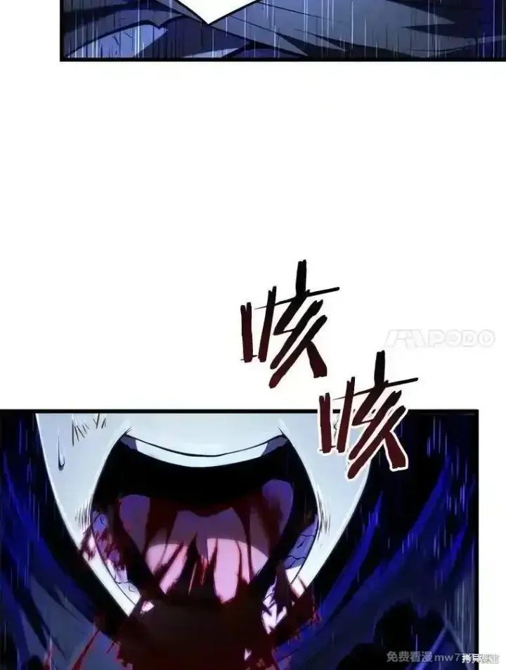 《剑术名门的小儿子》第125话图68