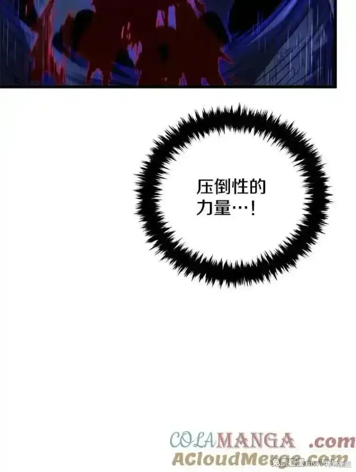 《剑术名门的小儿子》第125话图69