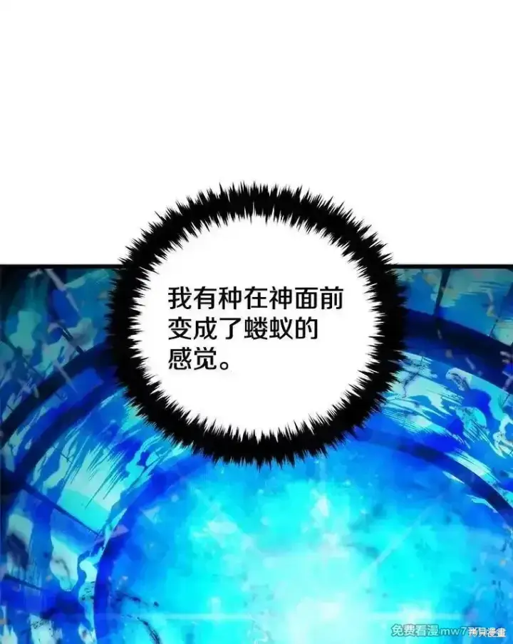 《剑术名门的小儿子》第125话图70