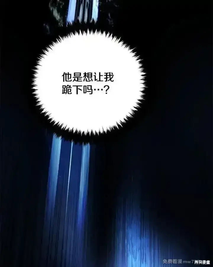 《剑术名门的小儿子》第125话图72
