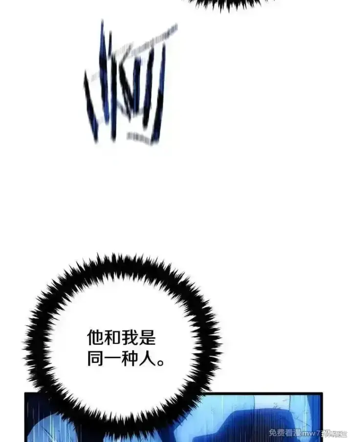 《剑术名门的小儿子》第125话图76