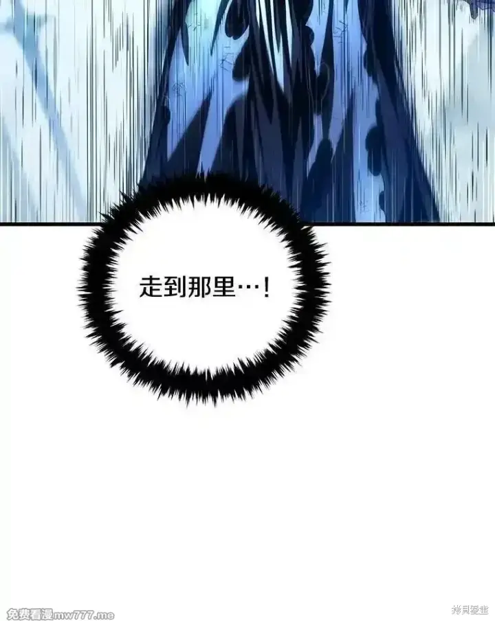 《剑术名门的小儿子》第125话图80