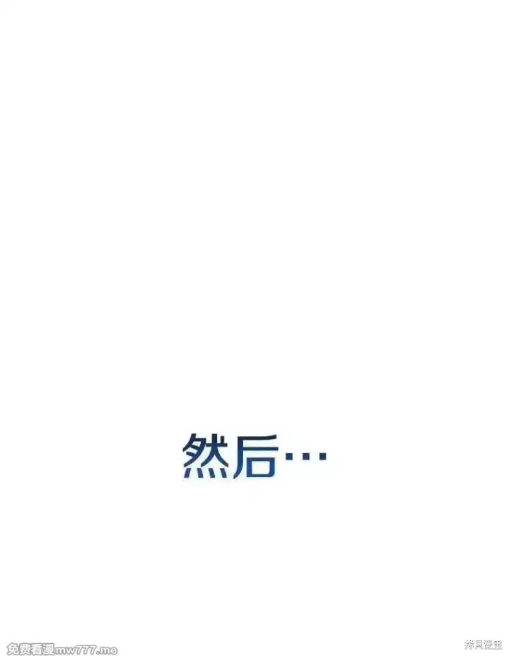 《剑术名门的小儿子》第125话图83