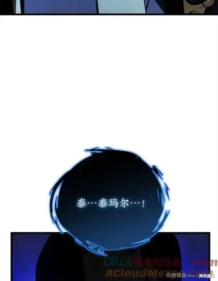 《剑术名门的小儿子》第125话图89