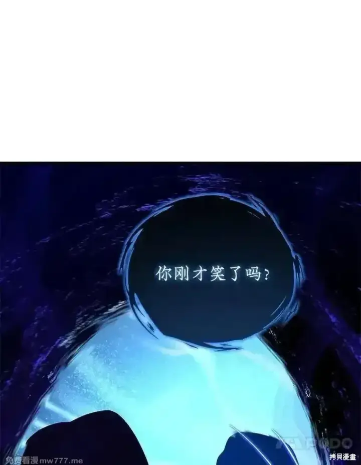 《剑术名门的小儿子》第125话图91