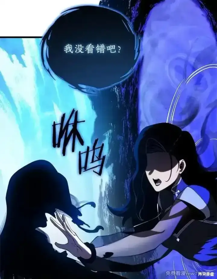 《剑术名门的小儿子》第125话图94