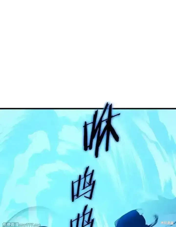 《剑术名门的小儿子》第125话图96