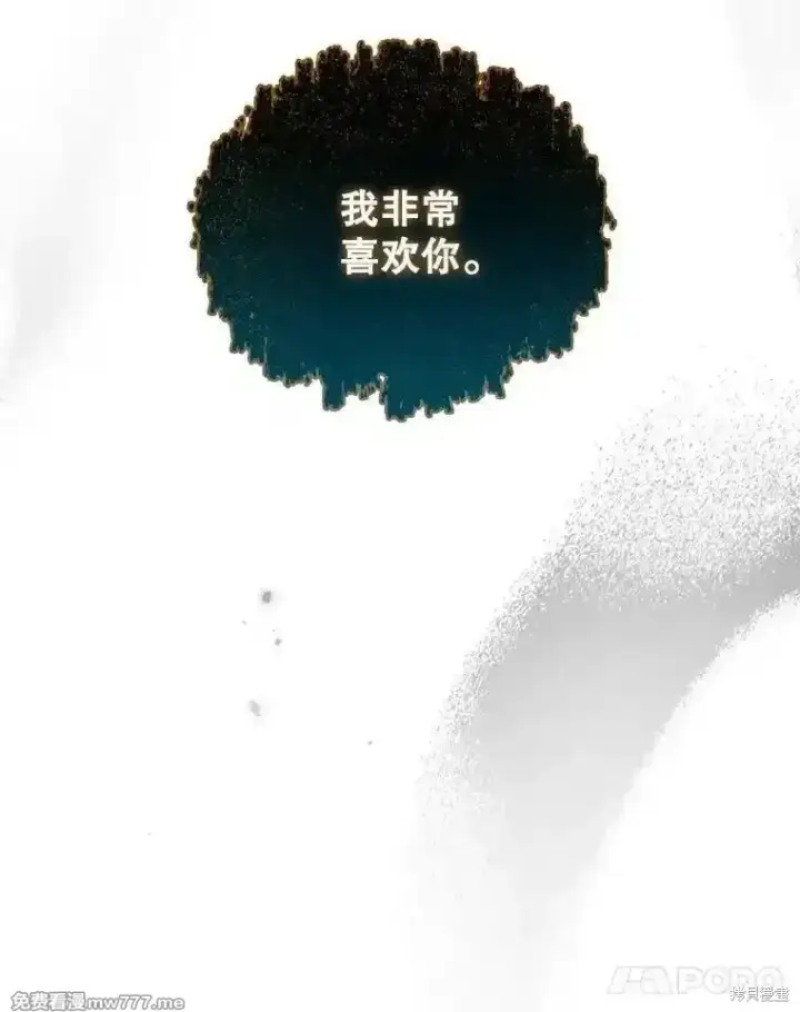 《剑术名门的小儿子》第126话图102