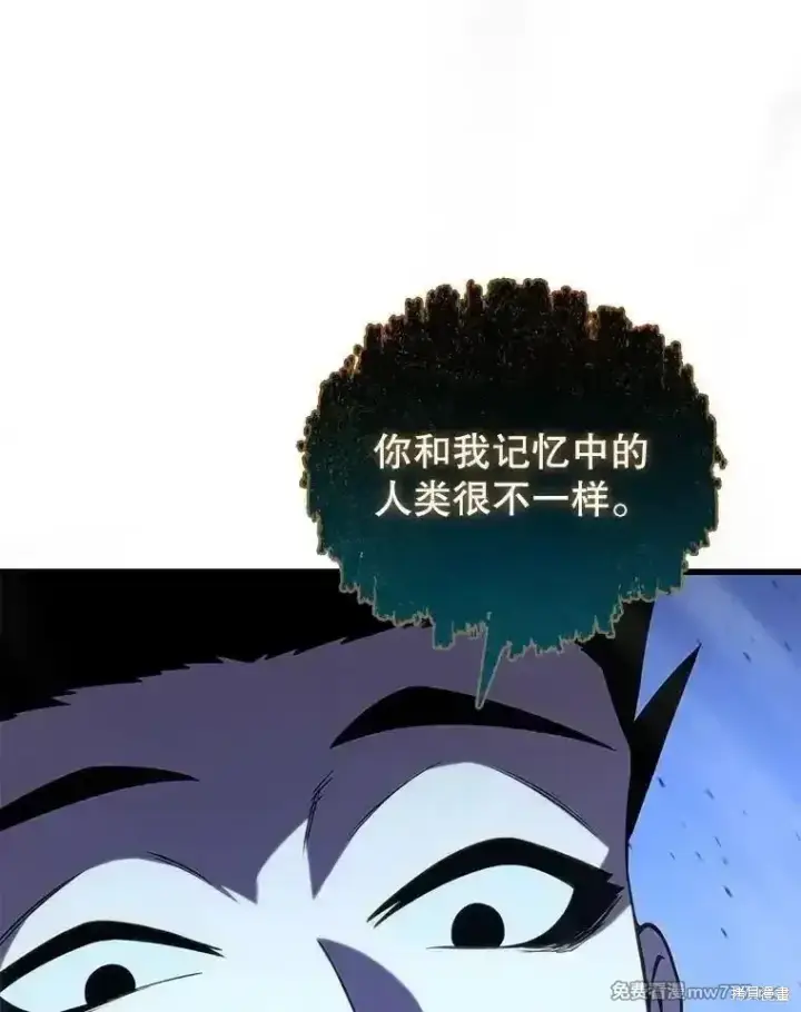 《剑术名门的小儿子》第126话图103