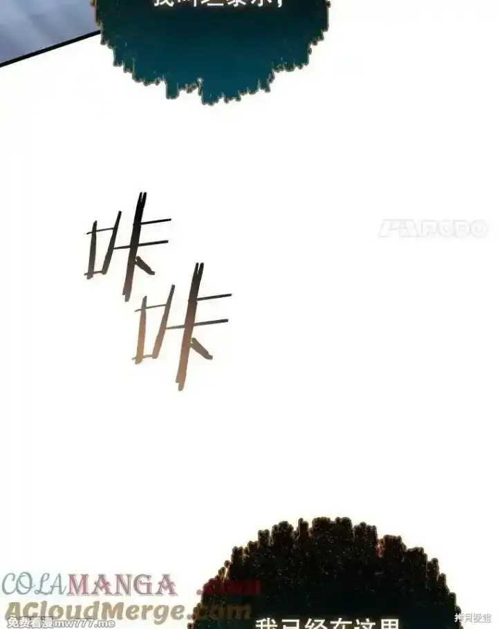 《剑术名门的小儿子》第126话图105