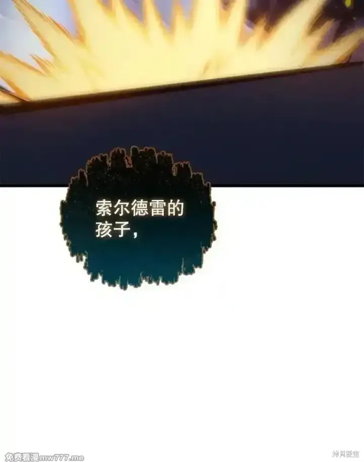 《剑术名门的小儿子》第126话图107
