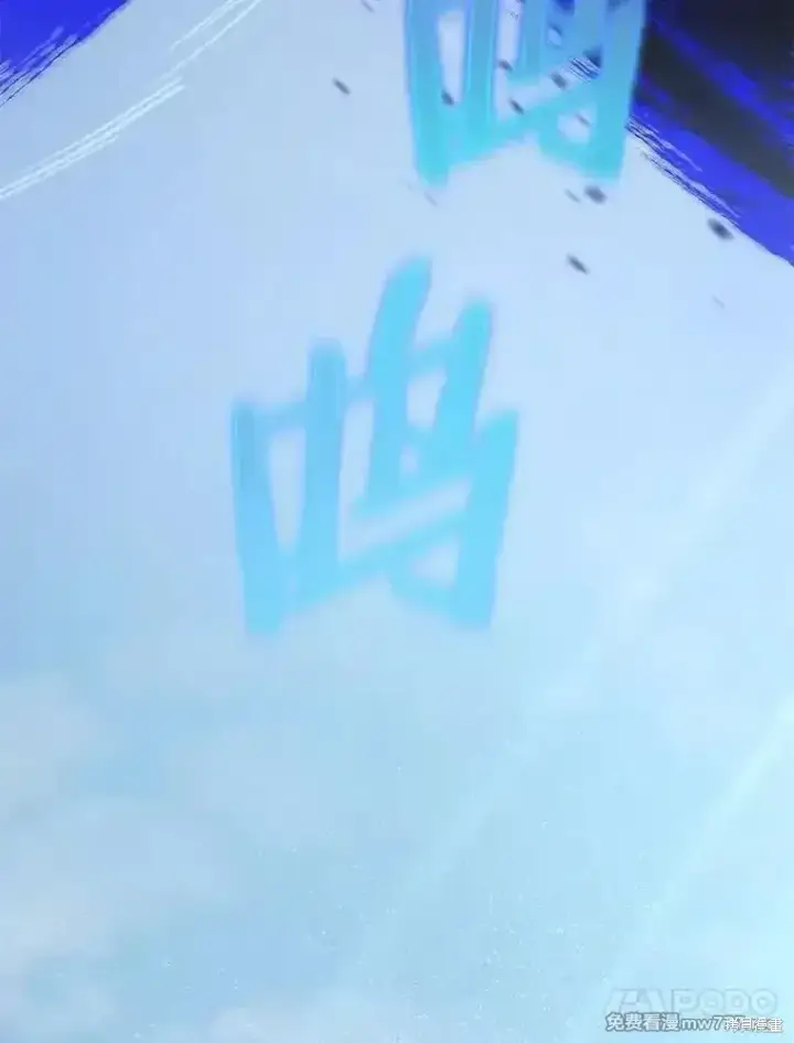 《剑术名门的小儿子》第126话图111