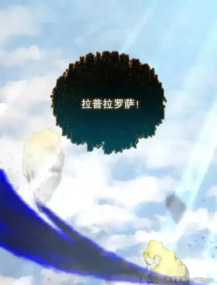 《剑术名门的小儿子》第126话图112
