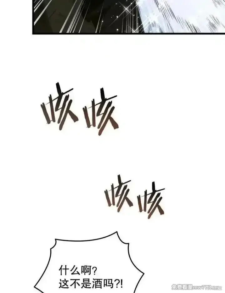 《剑术名门的小儿子》第126话图123