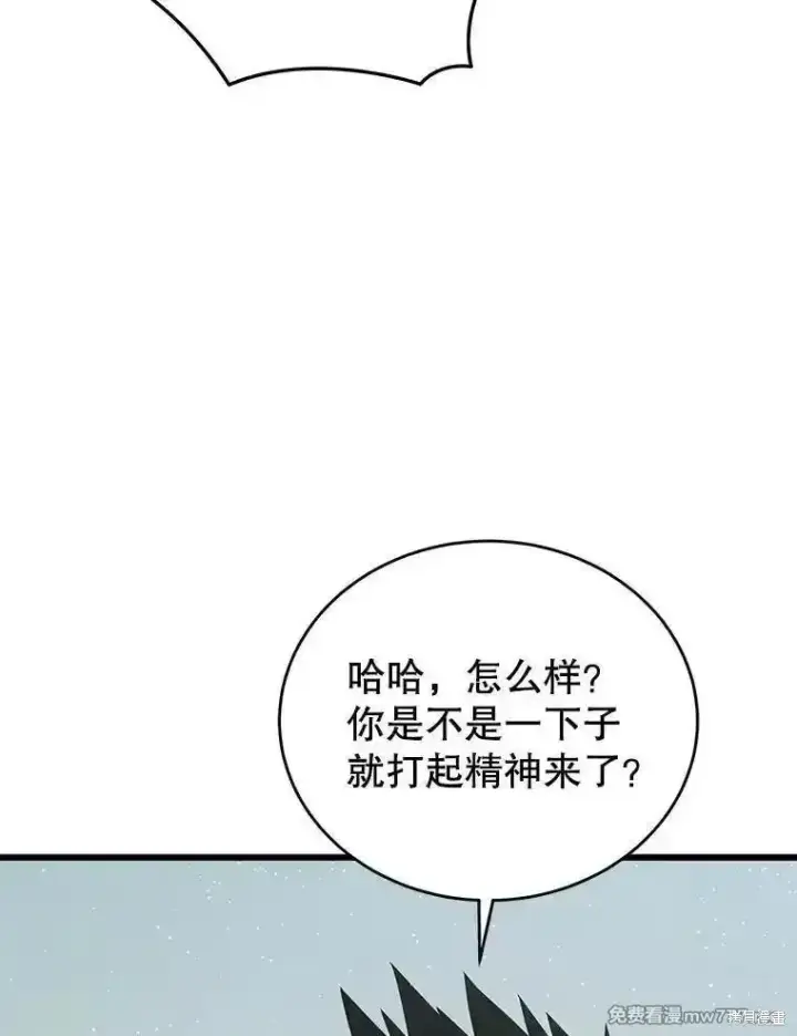 《剑术名门的小儿子》第126话图124