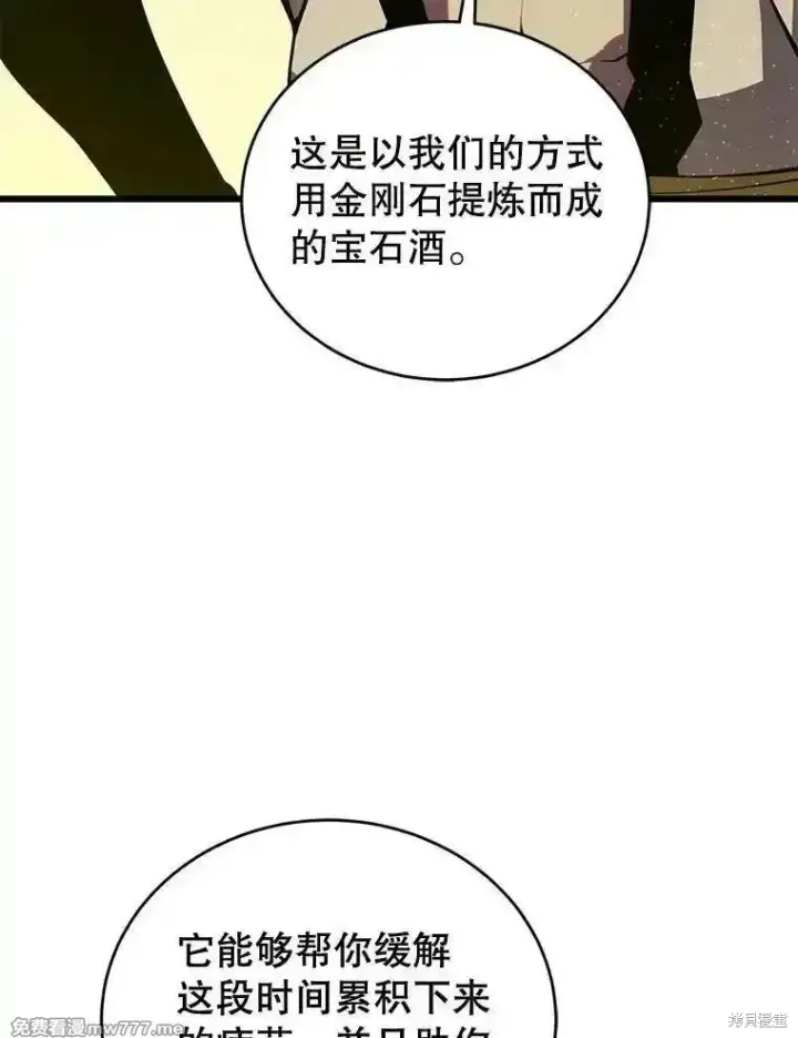 《剑术名门的小儿子》第126话图126