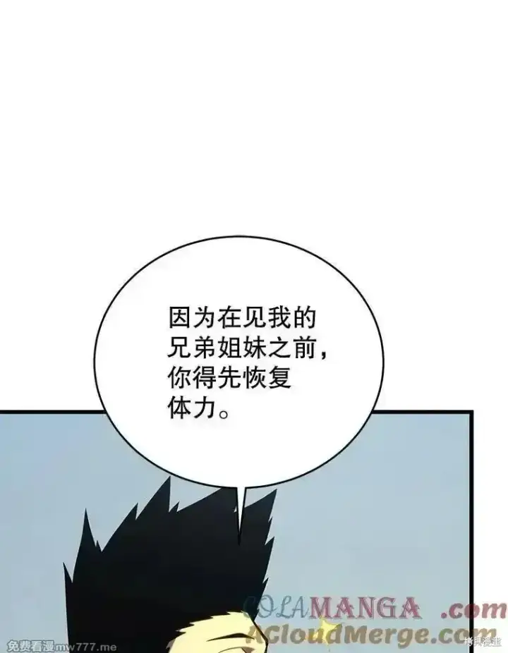 《剑术名门的小儿子》第126话图129