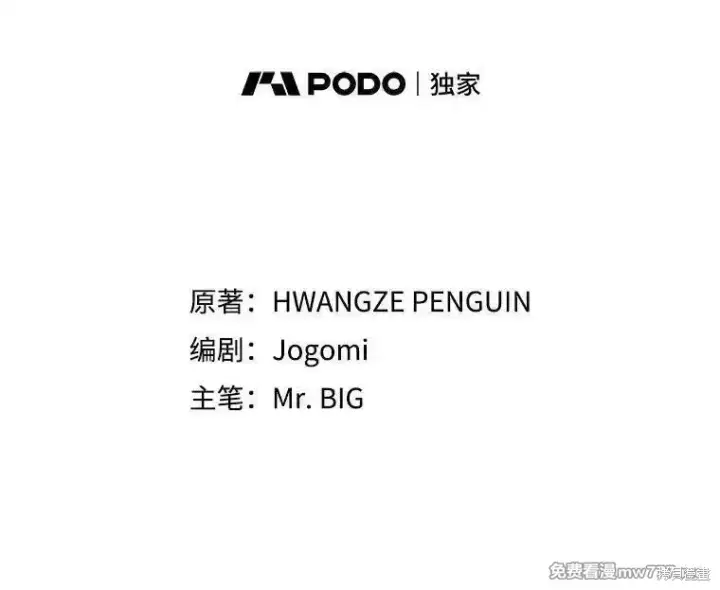 《剑术名门的小儿子》第126话图134