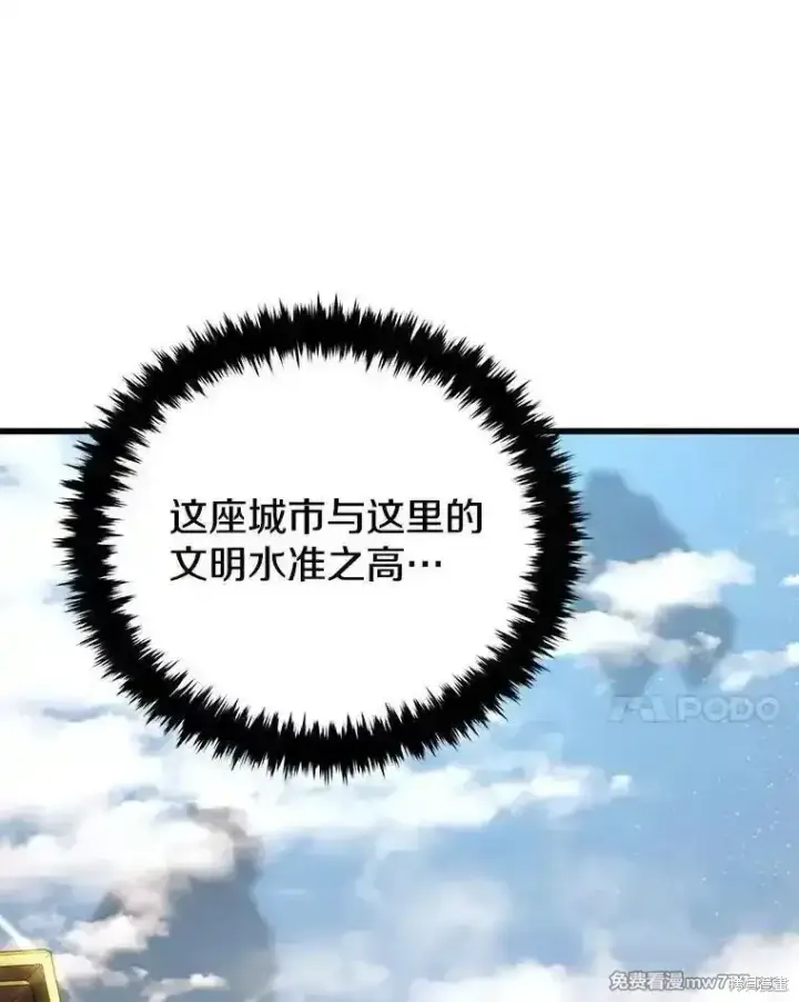 《剑术名门的小儿子》第126话图135