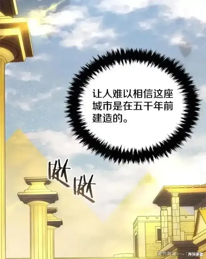 《剑术名门的小儿子》第126话图136