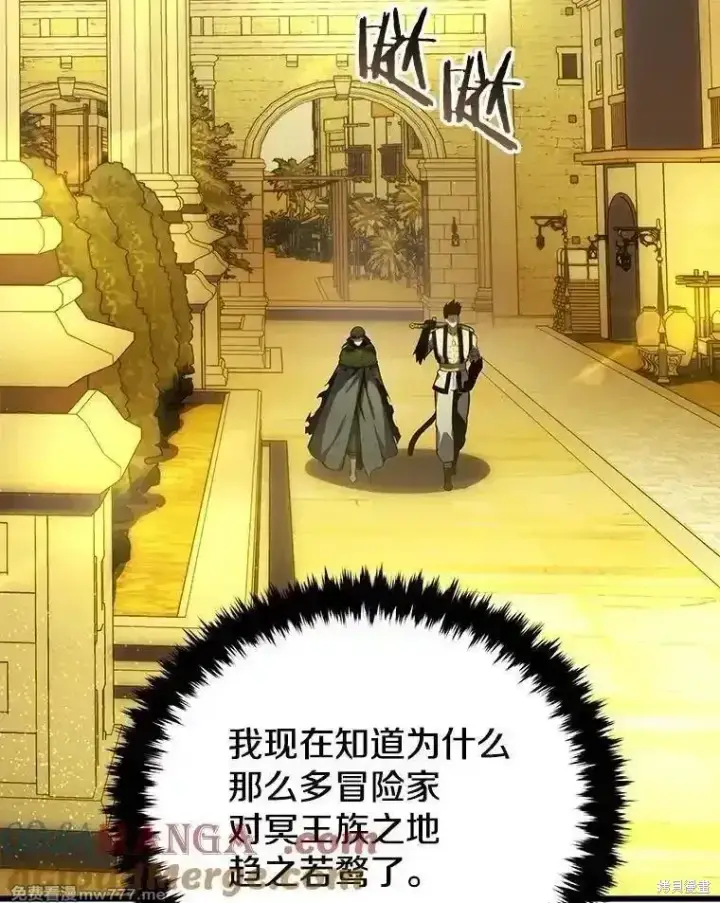 《剑术名门的小儿子》第126话图137
