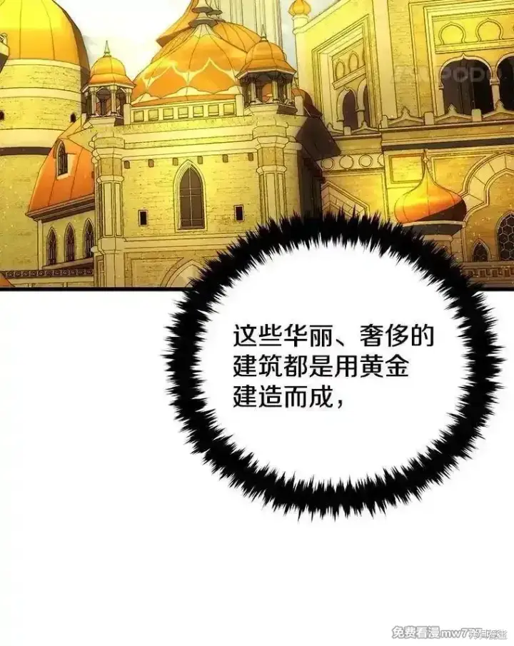 《剑术名门的小儿子》第126话图139