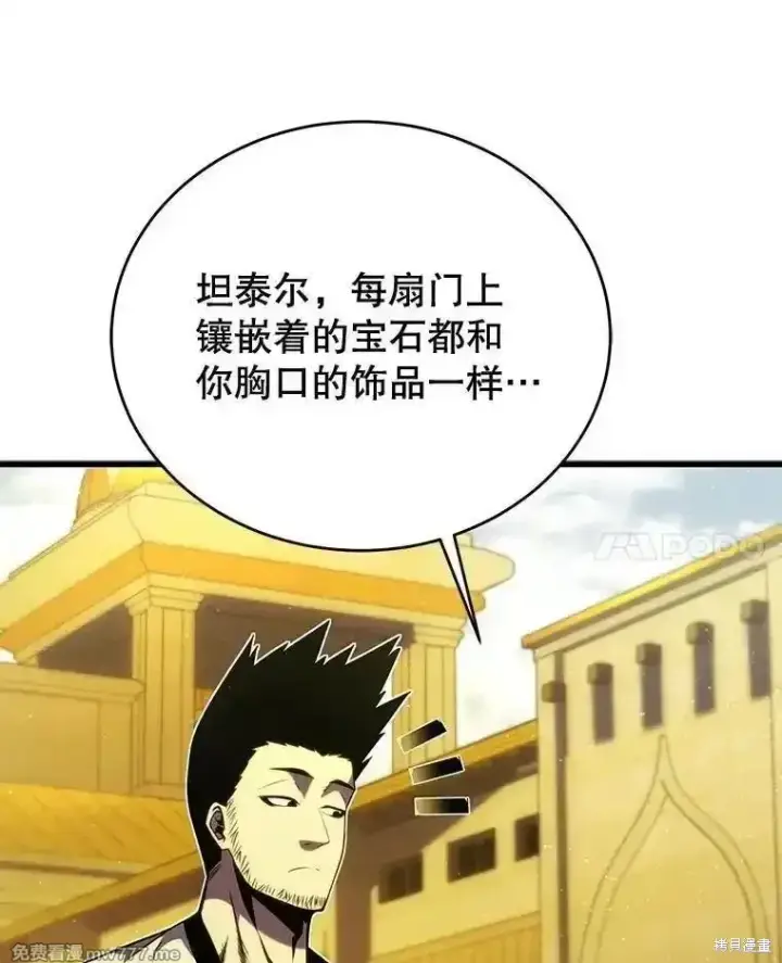 《剑术名门的小儿子》第126话图142