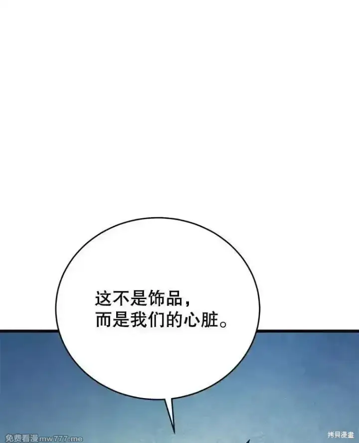 《剑术名门的小儿子》第126话图144
