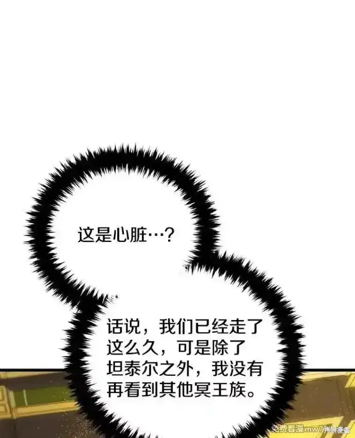 《剑术名门的小儿子》第126话图147