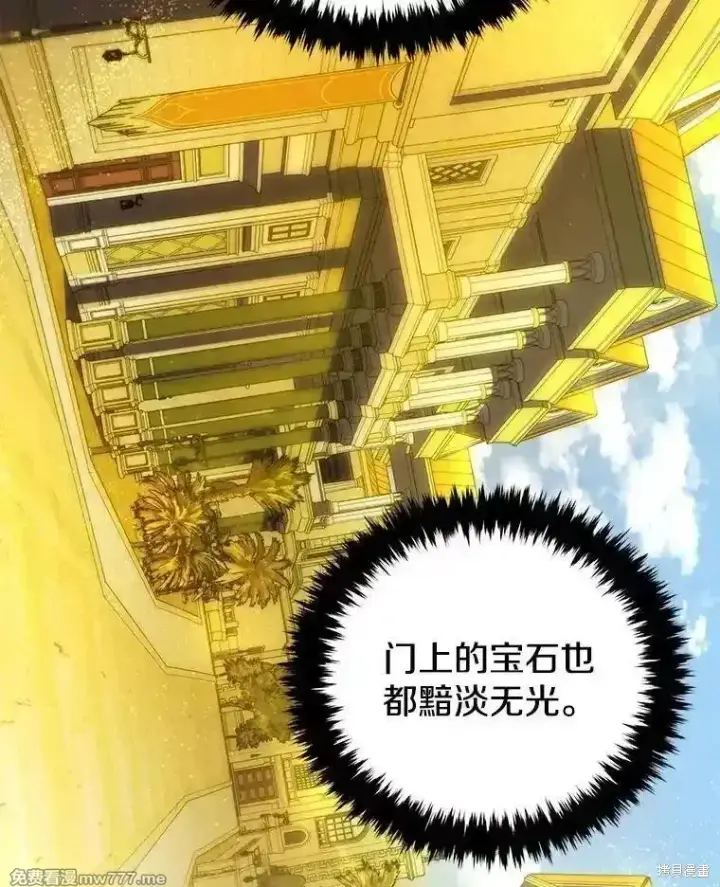 《剑术名门的小儿子》第126话图148