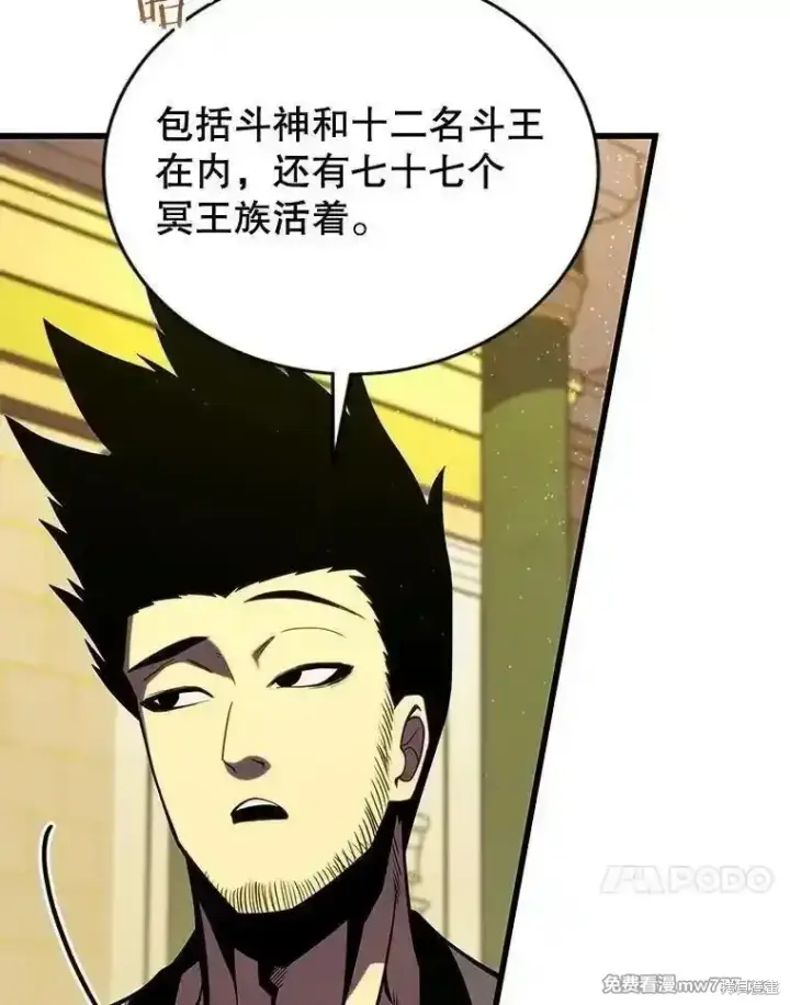 《剑术名门的小儿子》第126话图152