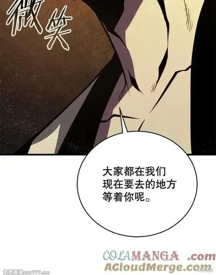 《剑术名门的小儿子》第126话图157