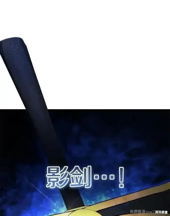 《剑术名门的小儿子》第126话图158