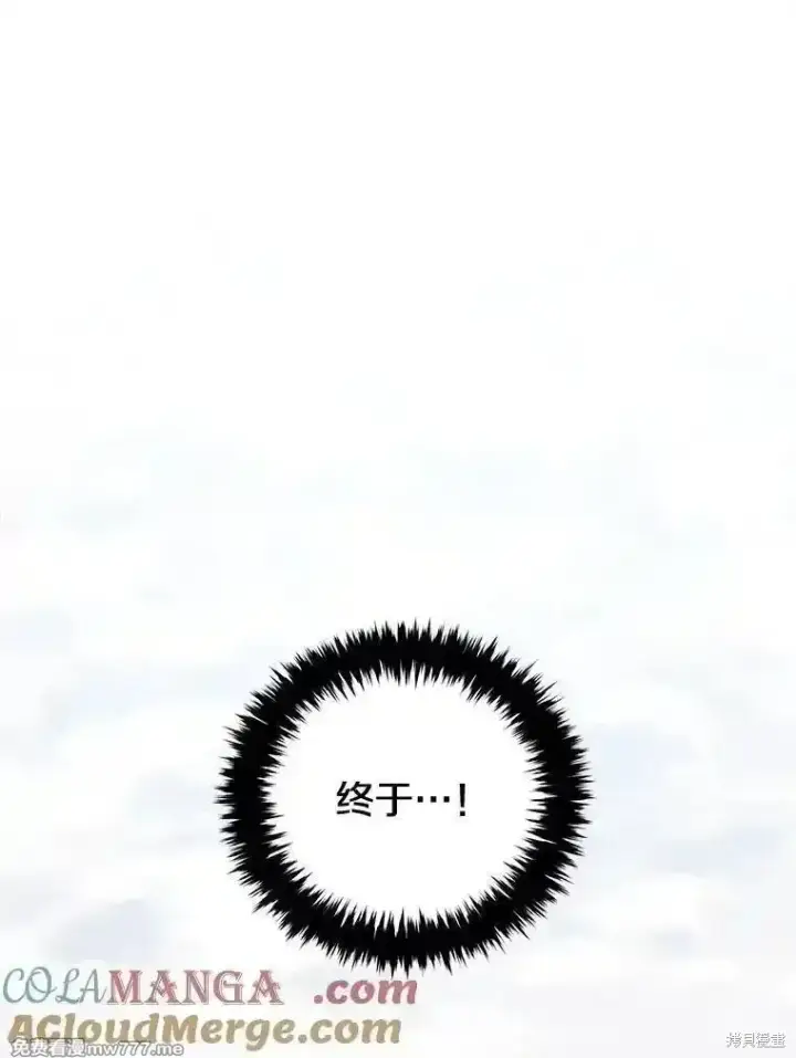 《剑术名门的小儿子》第126话图161