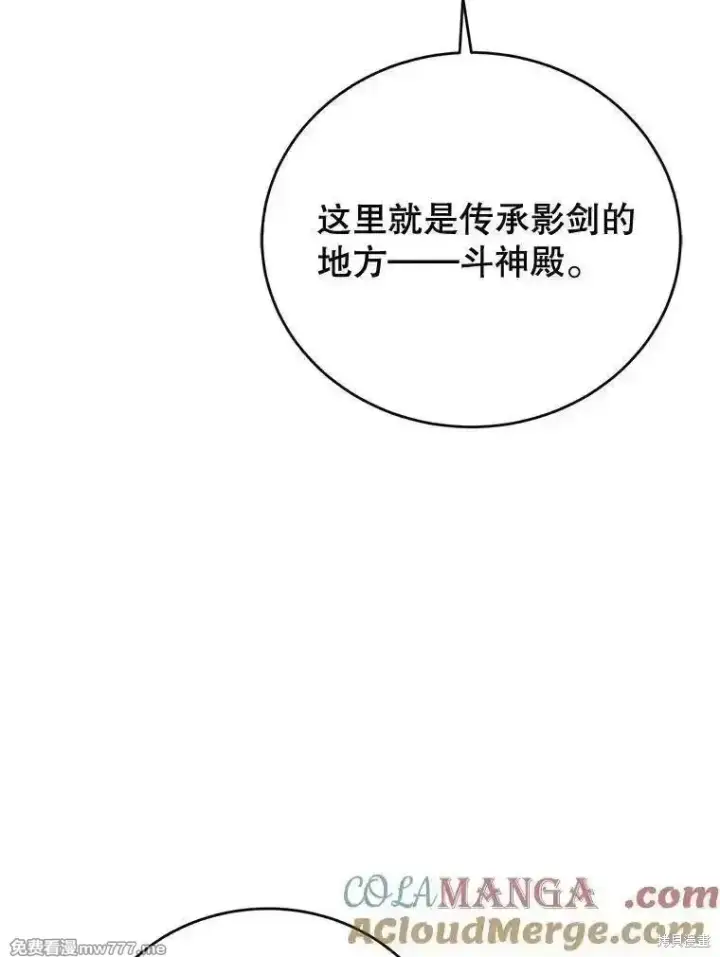 《剑术名门的小儿子》第126话图165