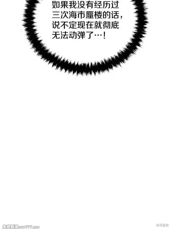 《剑术名门的小儿子》第126话图170