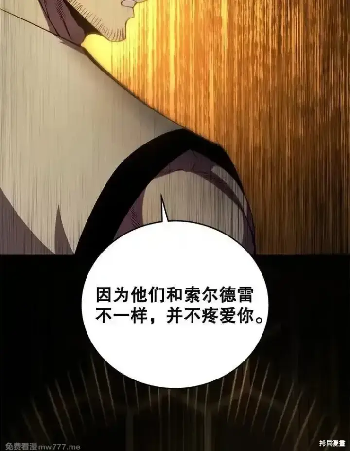 《剑术名门的小儿子》第126话图174