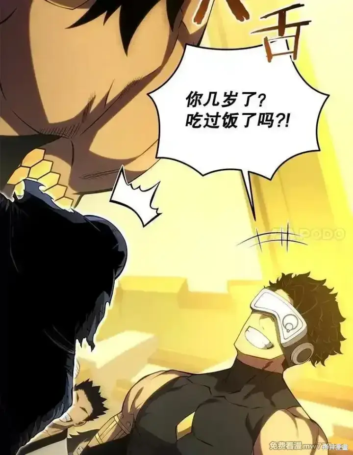 《剑术名门的小儿子》第126话图182
