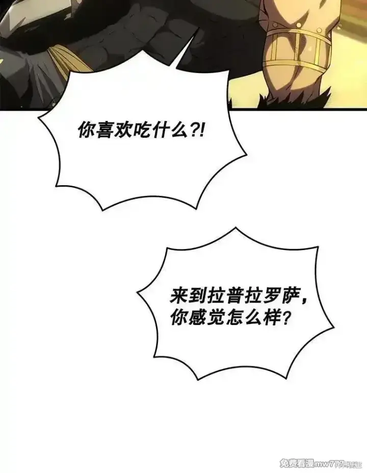 《剑术名门的小儿子》第126话图183