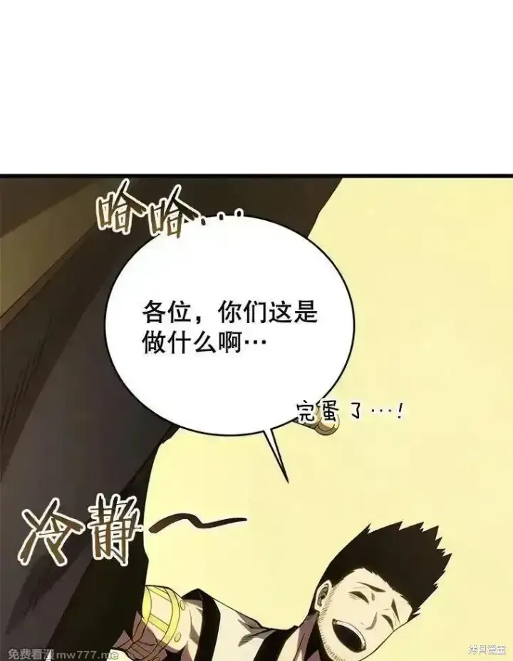 《剑术名门的小儿子》第126话图184